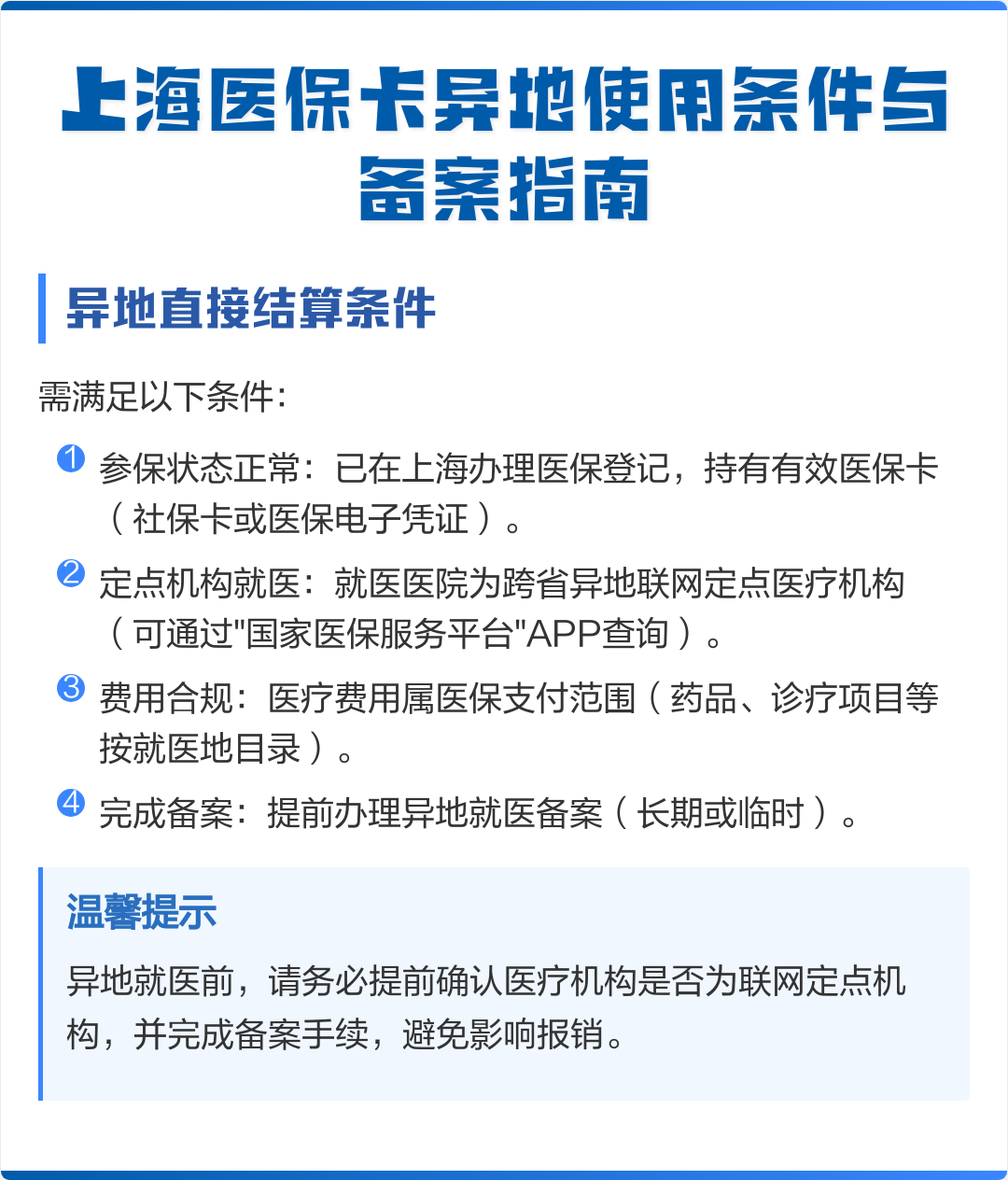 范县最新上海哪有套医保卡的方法分析(最方便真实的范县上海哪有套医保卡的地方方法)