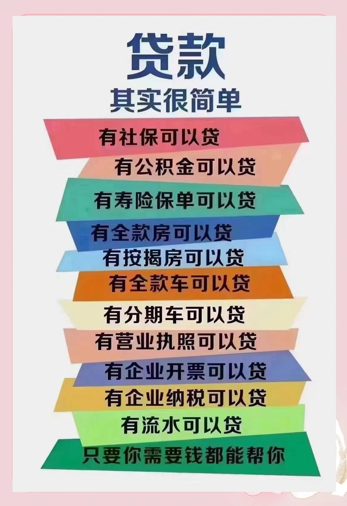 范县最新有社保必下的小额贷款方法分析(最方便真实的范县个人社保贷款能贷多少方法)